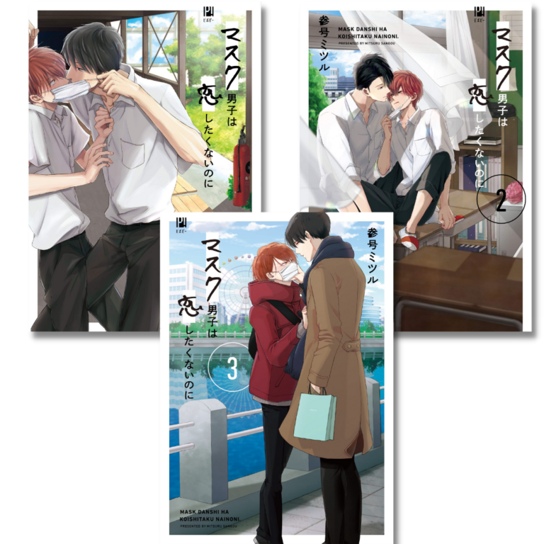 Mask Danshi Wa Koishitakunai Anime El manga BL“Mask Danshi wa Koishitakunai no ni” tendrá un OVA (OAD) y